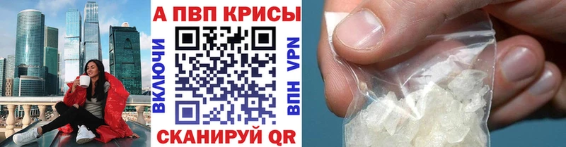 дарнет шоп Усть-Лабинск Alpha PVP Crystall
