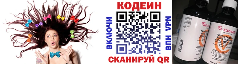 Кодеин Purple Drank Усть-Лабинск