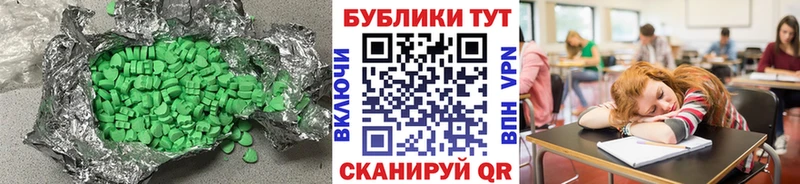 где продают Усть-Лабинск Ecstasy 280мг