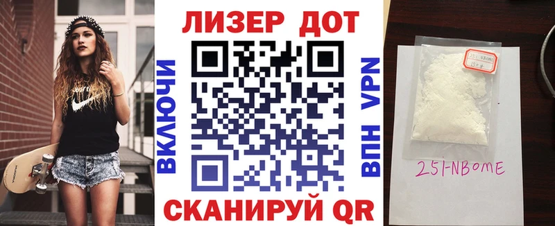 Марки NBOMe 1,8мг как найти наркотики Усть-Лабинск